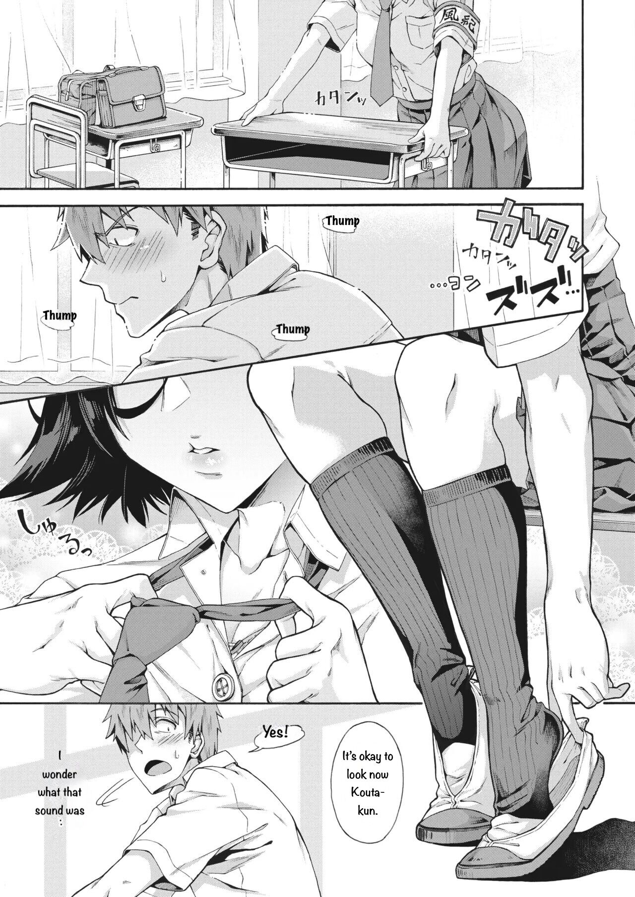 Gakuen Ura Service  2-5 page 7 full