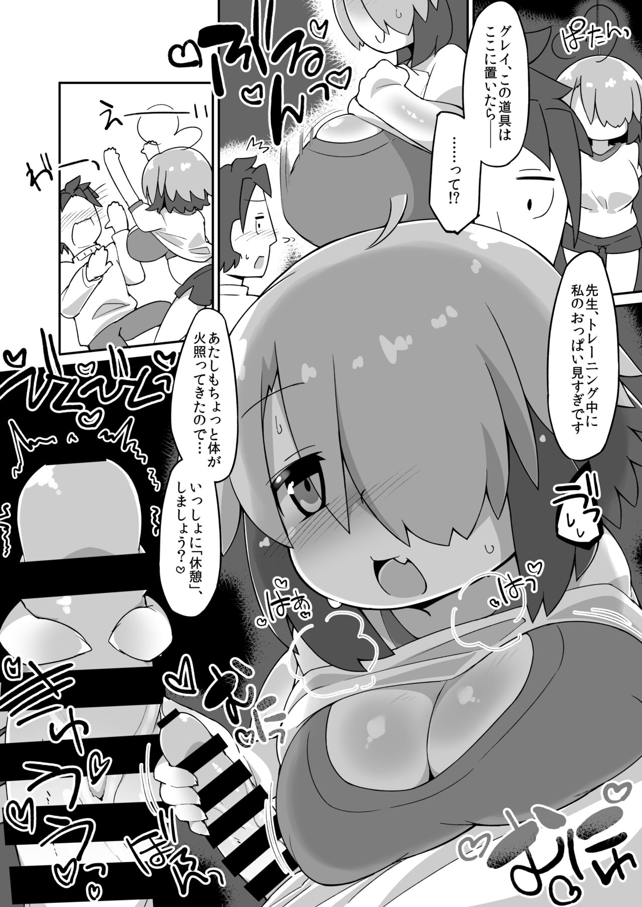 Gray Ecchi Manga page 2 full