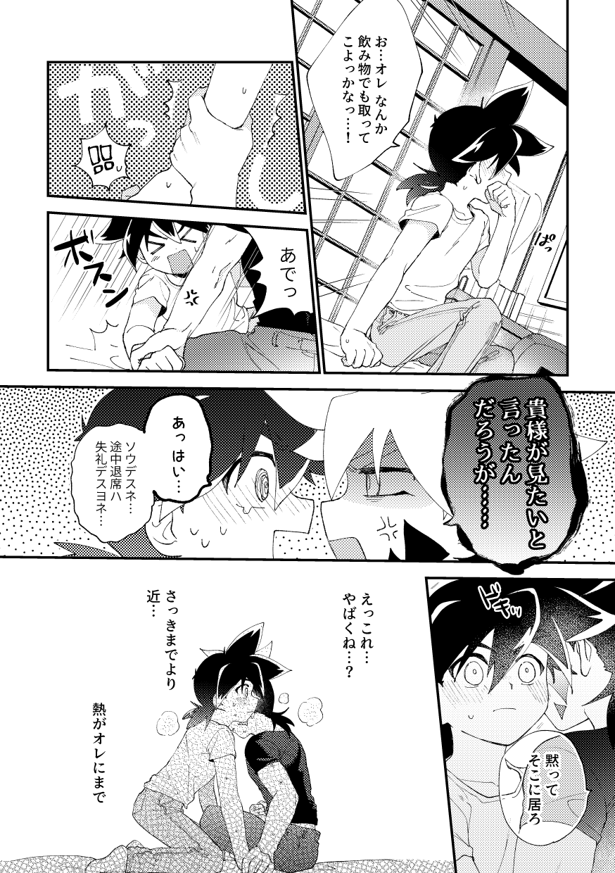 special glitter! page 10 full