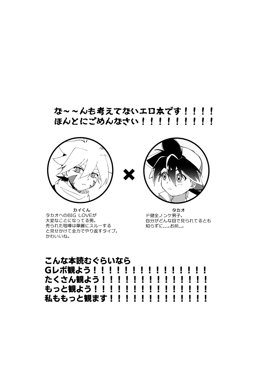 special glitter! page 2 full