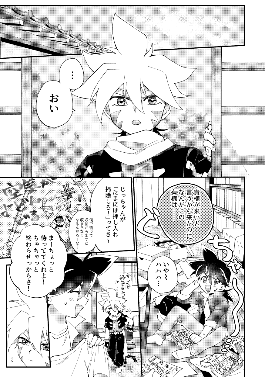 special glitter! page 3 full