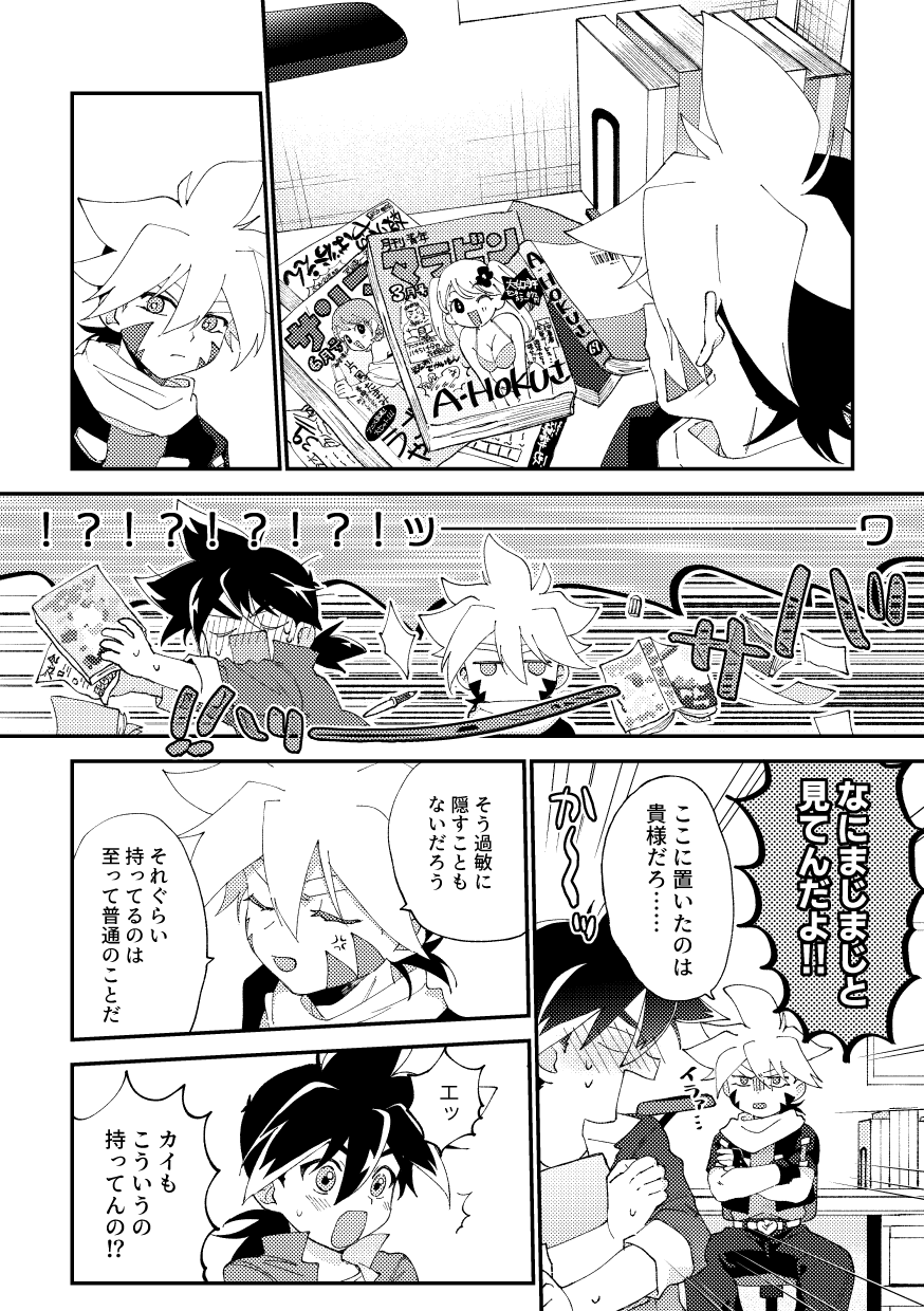 special glitter! page 4 full