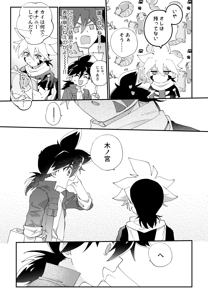 special glitter! page 5 full