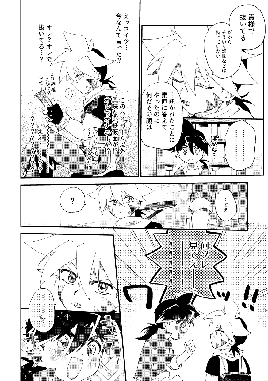 special glitter! page 6 full