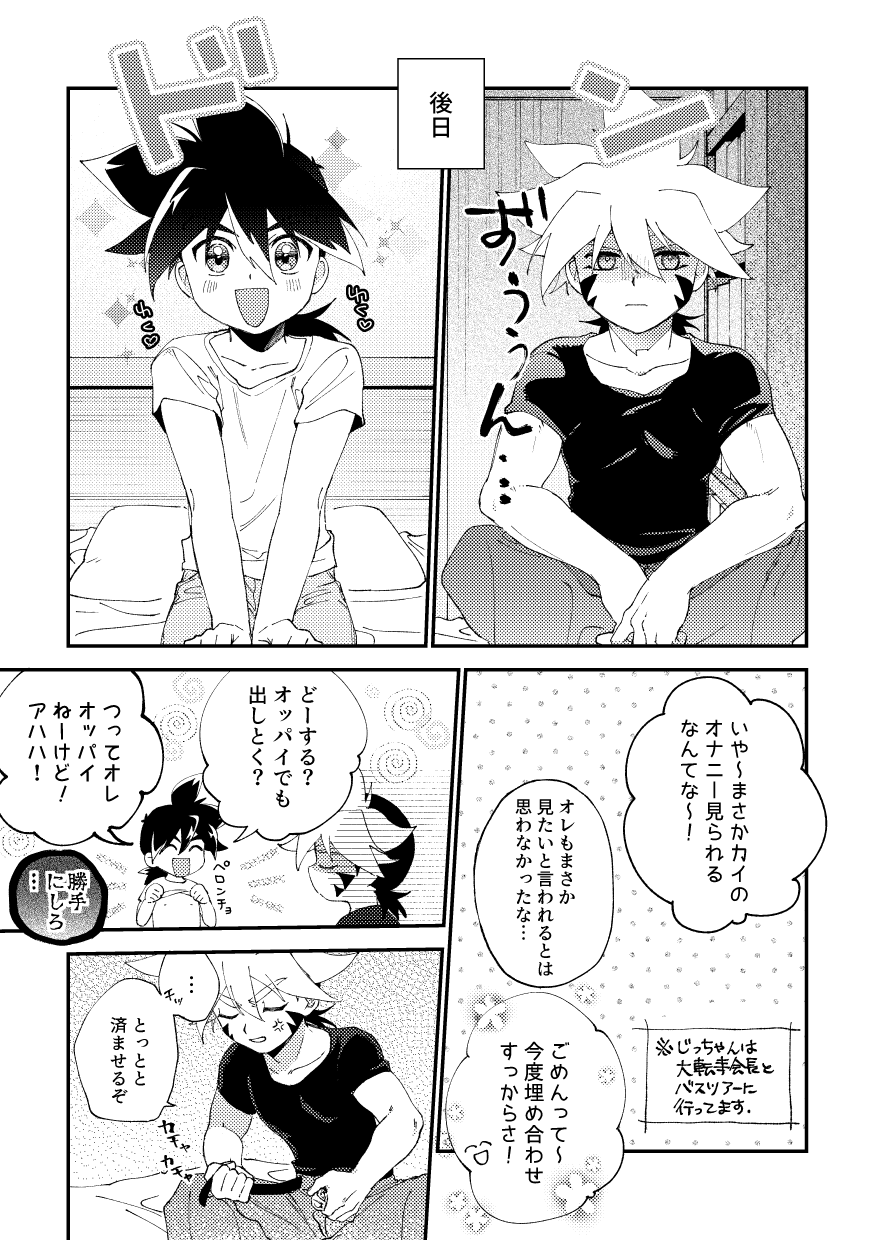 special glitter! page 7 full