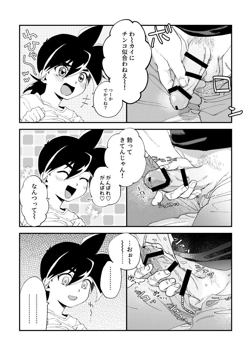 special glitter! page 8 full