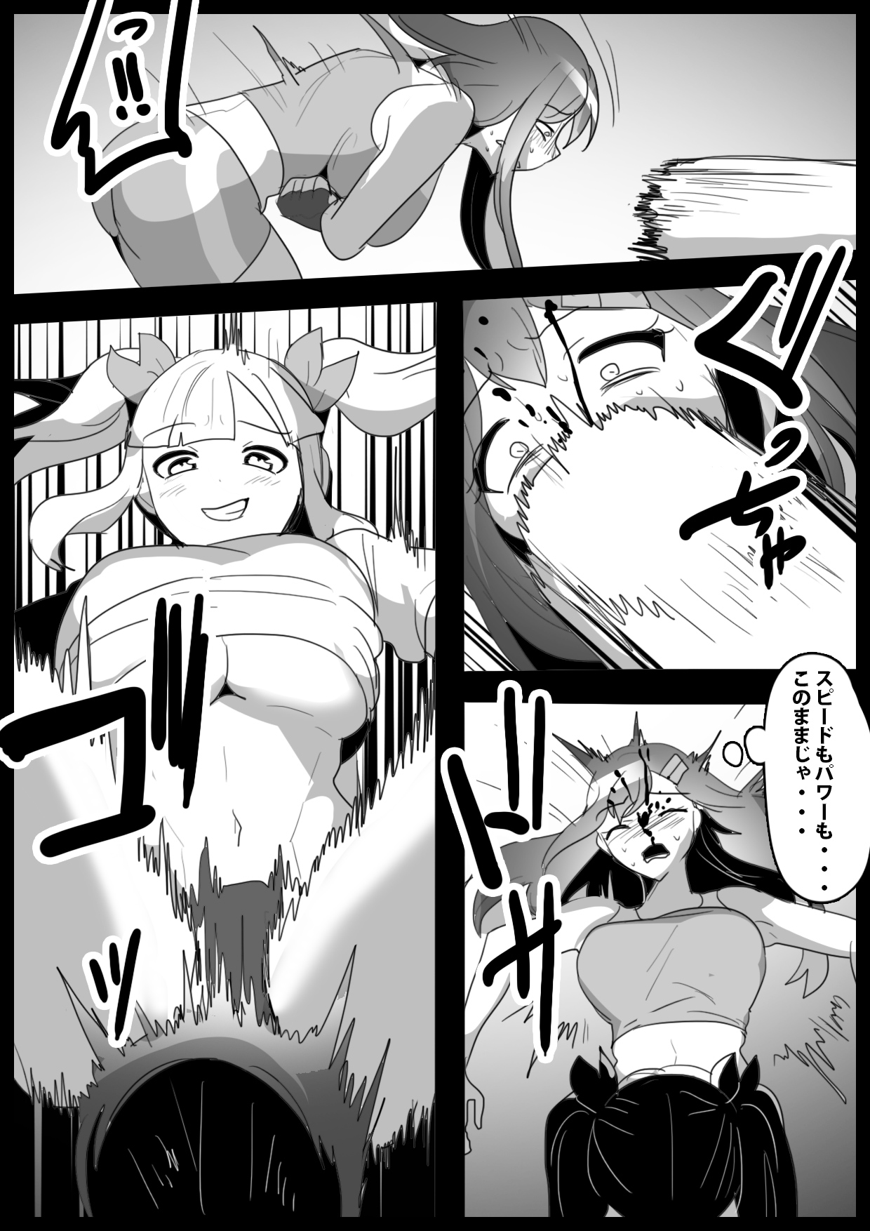 Girls Beat! Plus -Hiiragi  Yuuna vs Evil Ayu- page 10 full