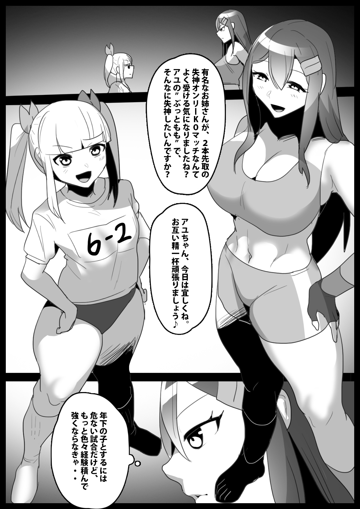 Girls Beat! Plus -Hiiragi  Yuuna vs Evil Ayu- page 2 full