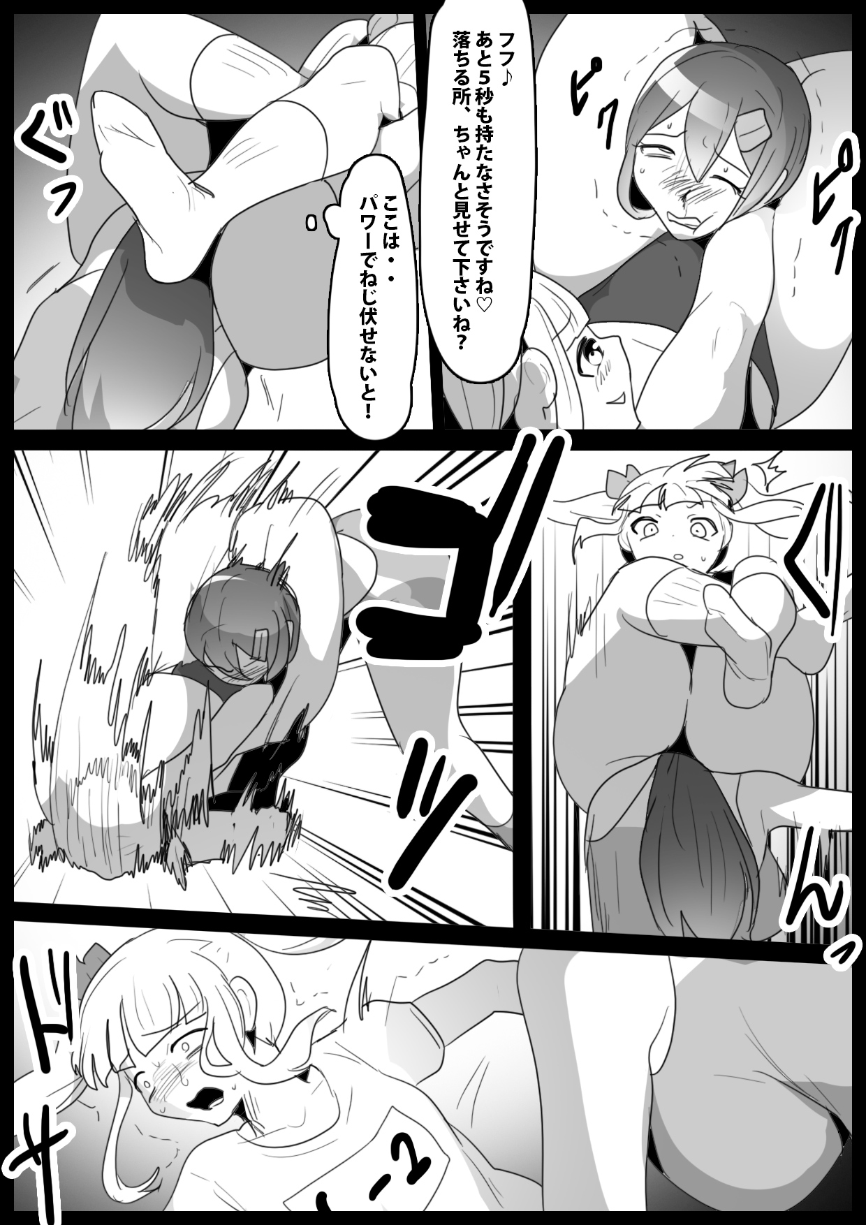 Girls Beat! Plus -Hiiragi  Yuuna vs Evil Ayu- page 6 full