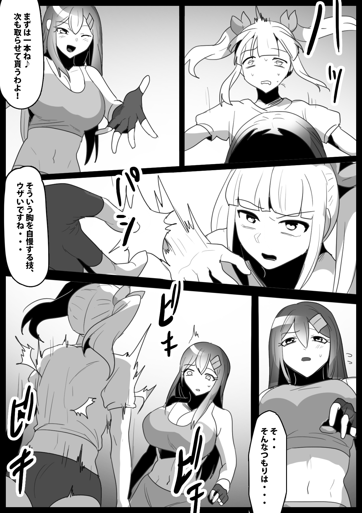 Girls Beat! Plus -Hiiragi  Yuuna vs Evil Ayu- page 8 full