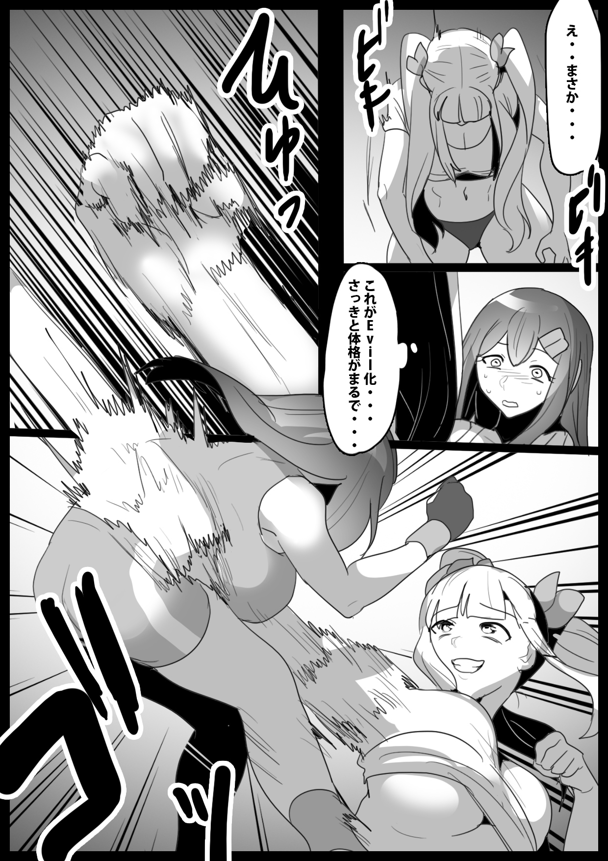 Girls Beat! Plus -Hiiragi  Yuuna vs Evil Ayu- page 9 full