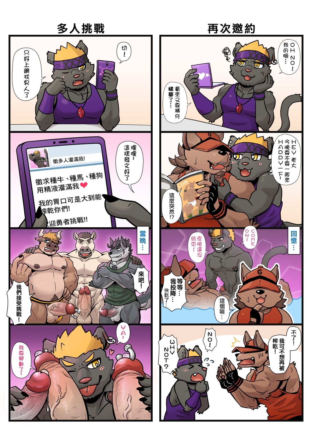 Gym Pals R2 page 5 full