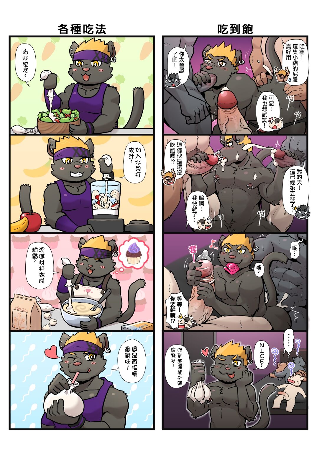 Gym Pals R2 page 6 full