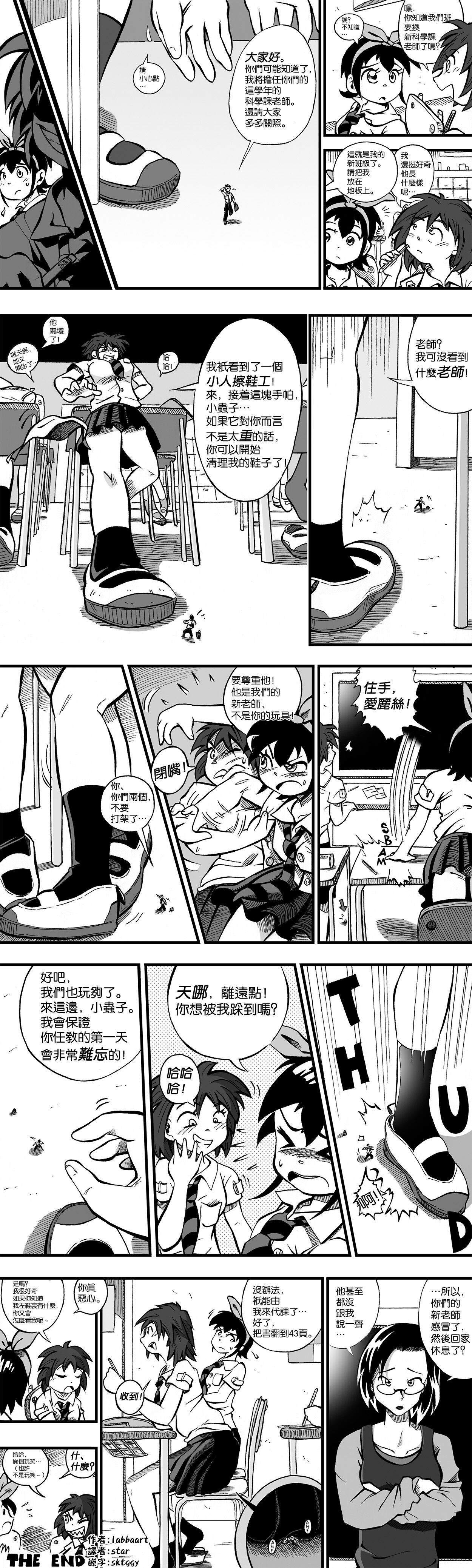 【United Giants】Half Inch High 已更新至作者最新章节 page 4 full