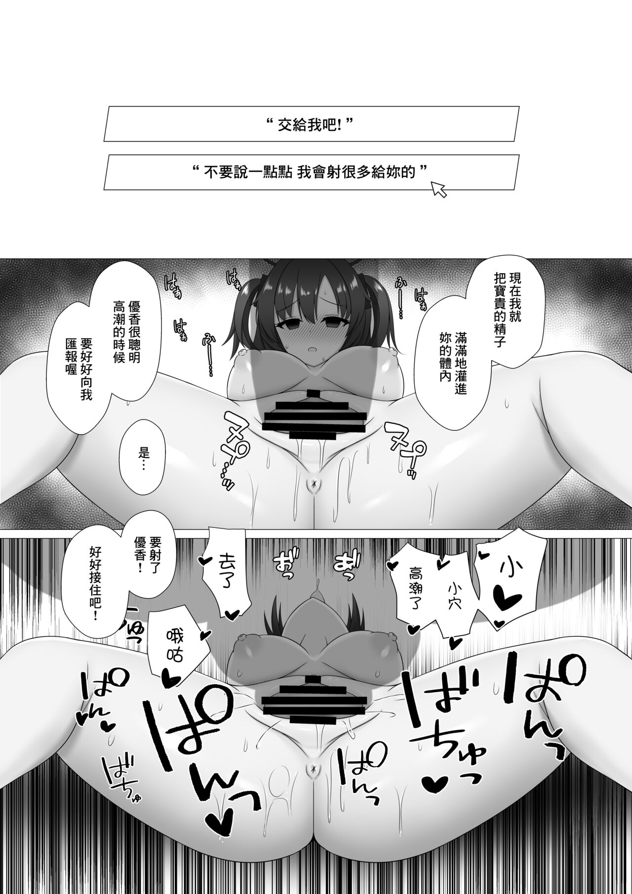 先生、ちょっとお精子いただけますか? page 8 full
