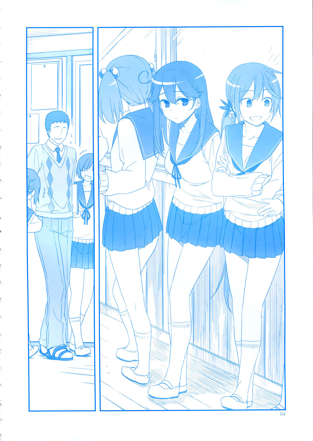 魔性の潮 page 4 full