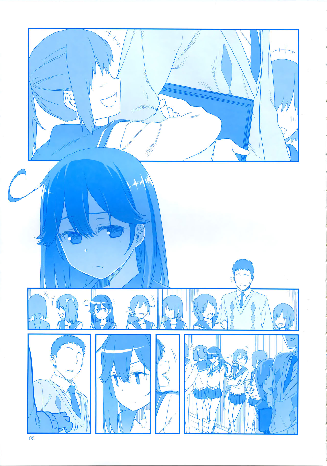 魔性の潮 page 5 full