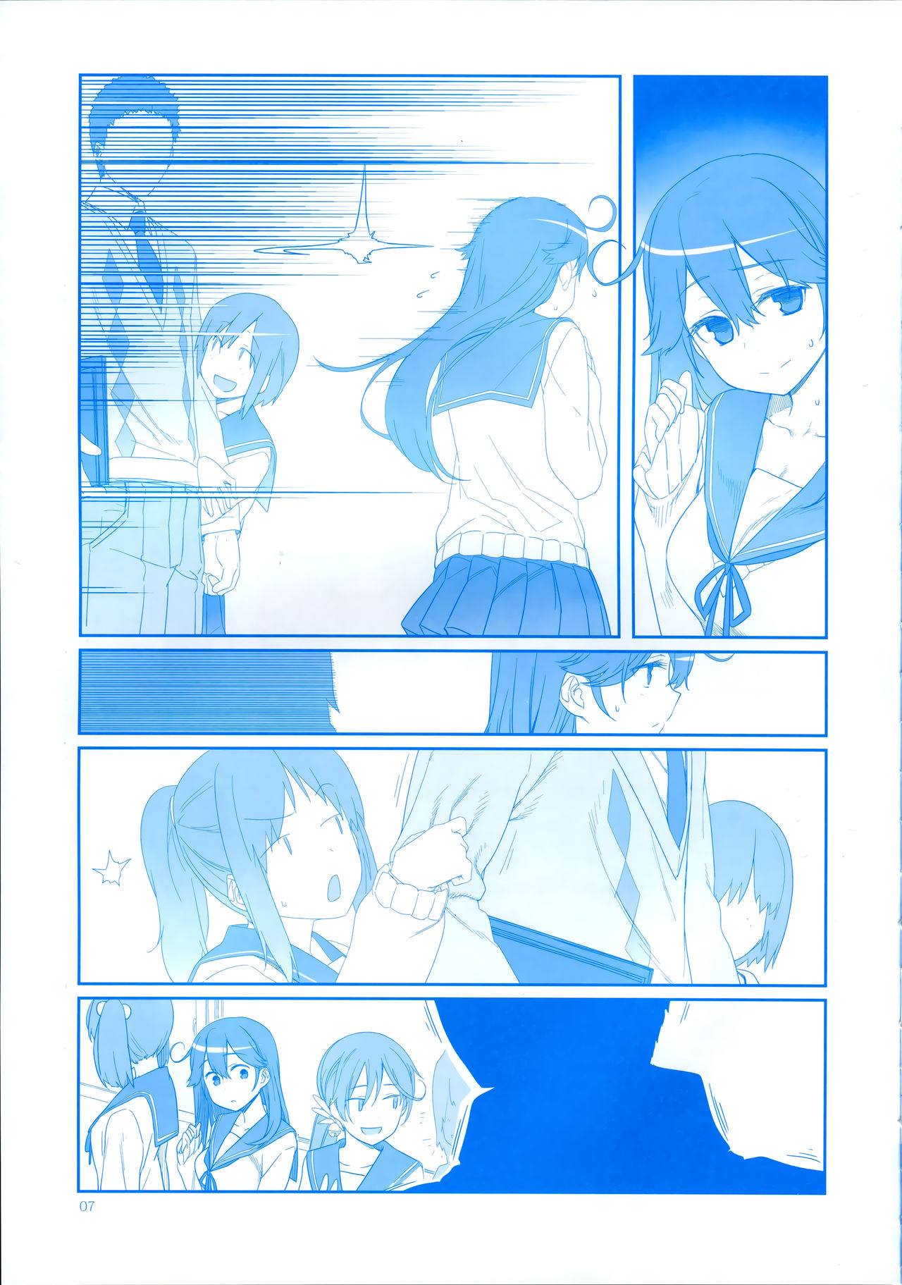 魔性の潮 page 7 full