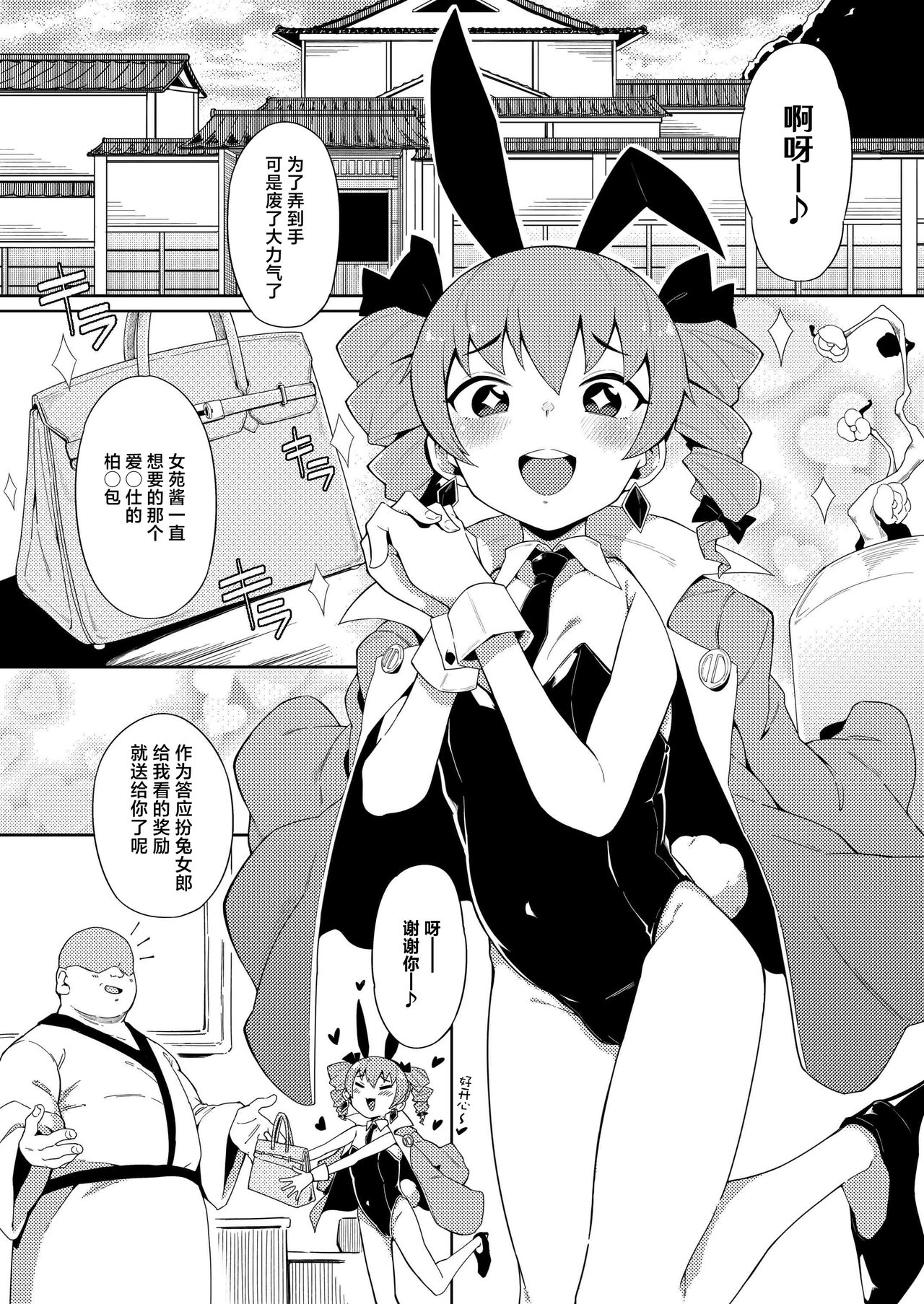 Joon-chan no Oshiri Hon page 3 full