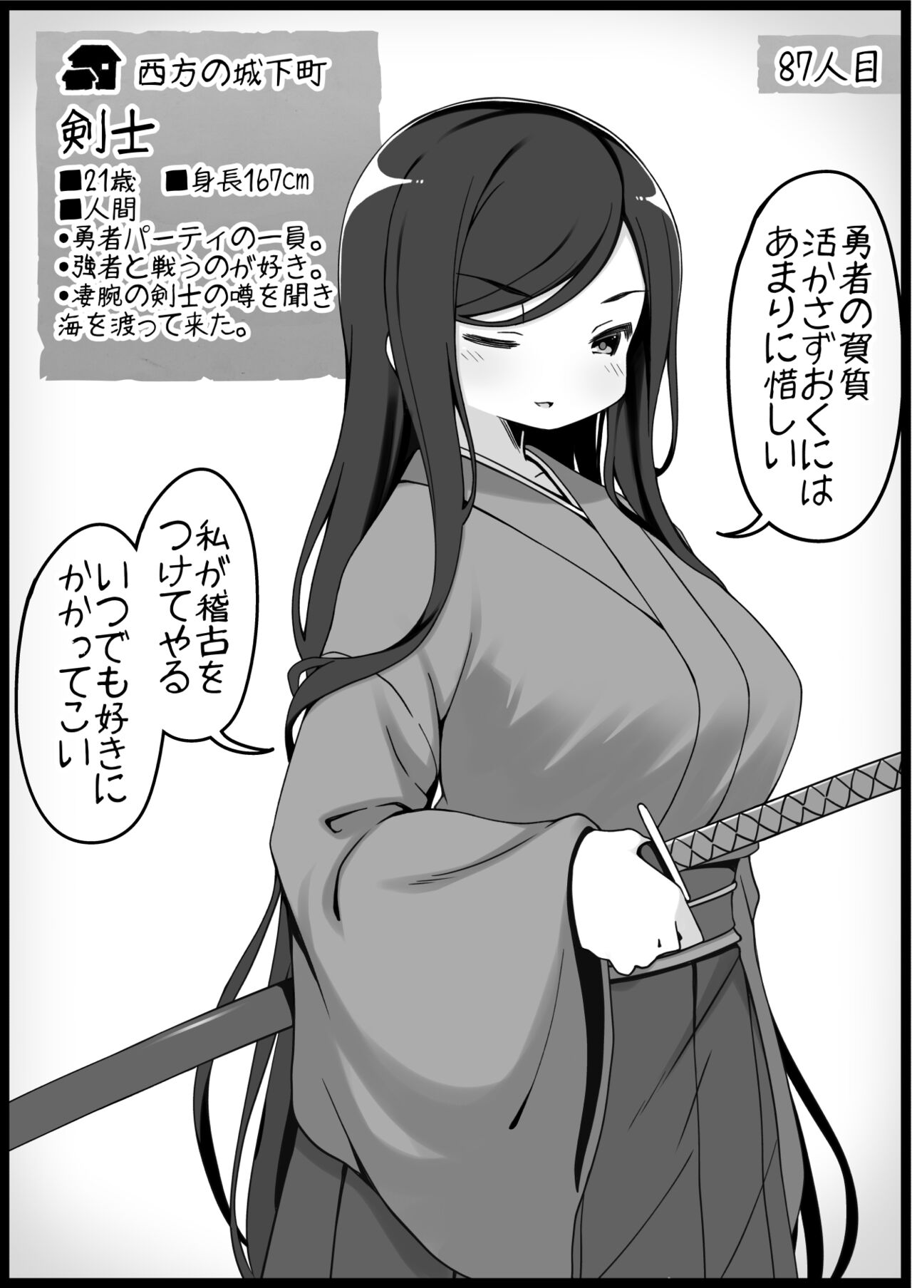 勇者に寛容すぎるファンタジー世界6 page 4 full