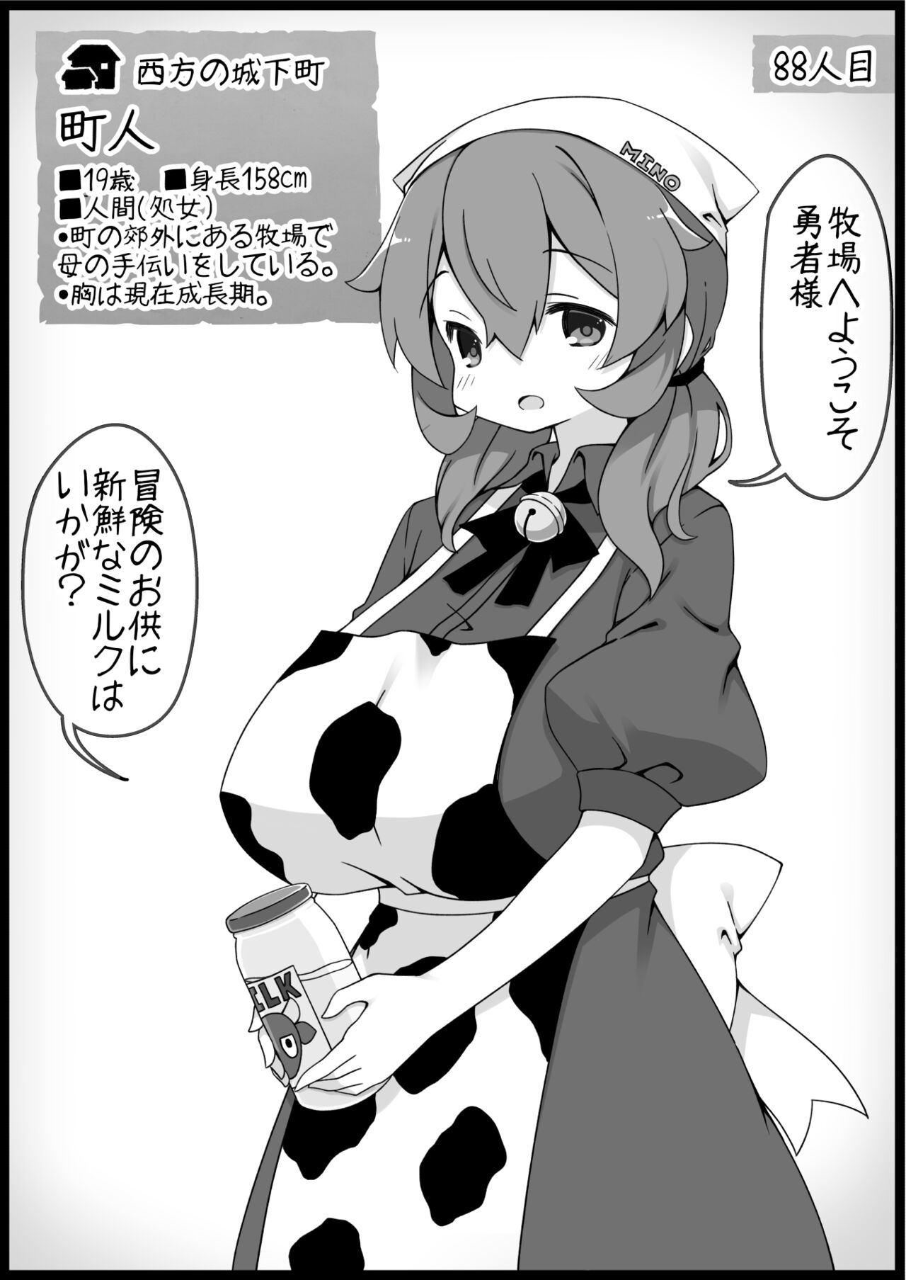 勇者に寛容すぎるファンタジー世界6 page 6 full