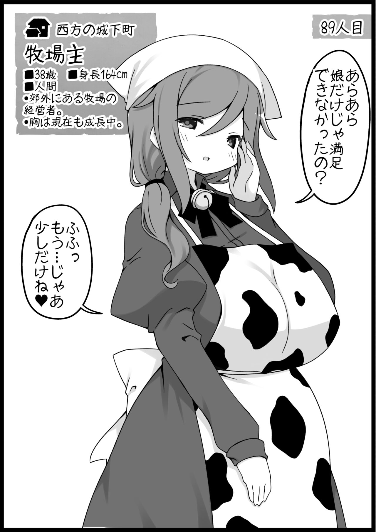 勇者に寛容すぎるファンタジー世界6 page 8 full