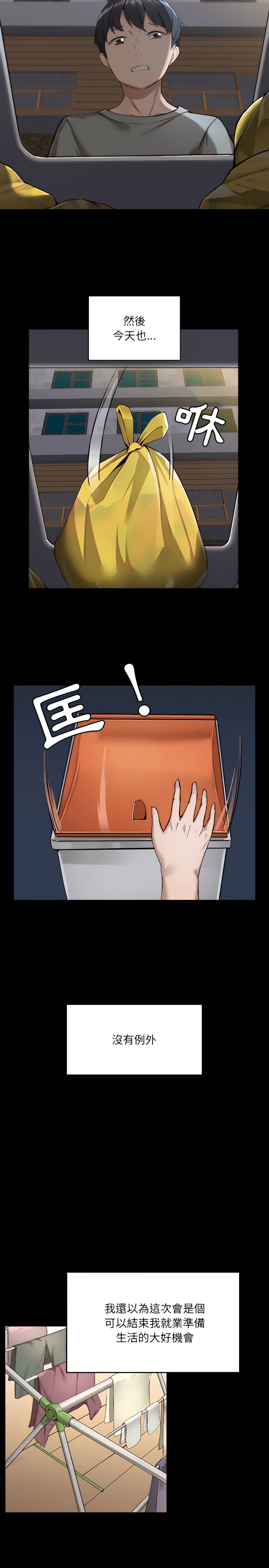 爱打游戏的姐姐／All About That Game Life page 3 full