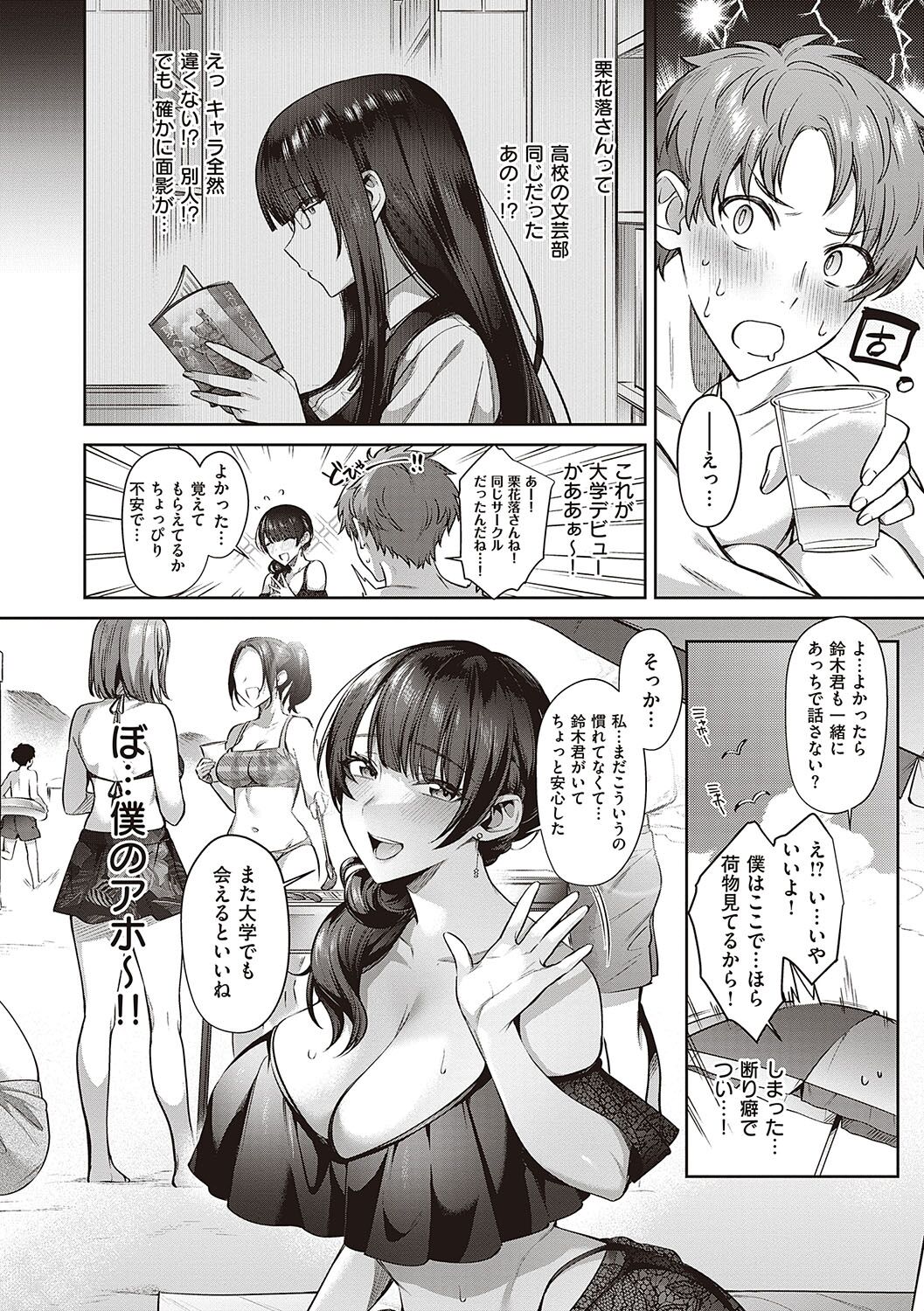 Tsubomi Zakari +  Digital Tokusouban  Gentai Tokuten  Character Settei Shuu & Raugh Shuu page 5 full