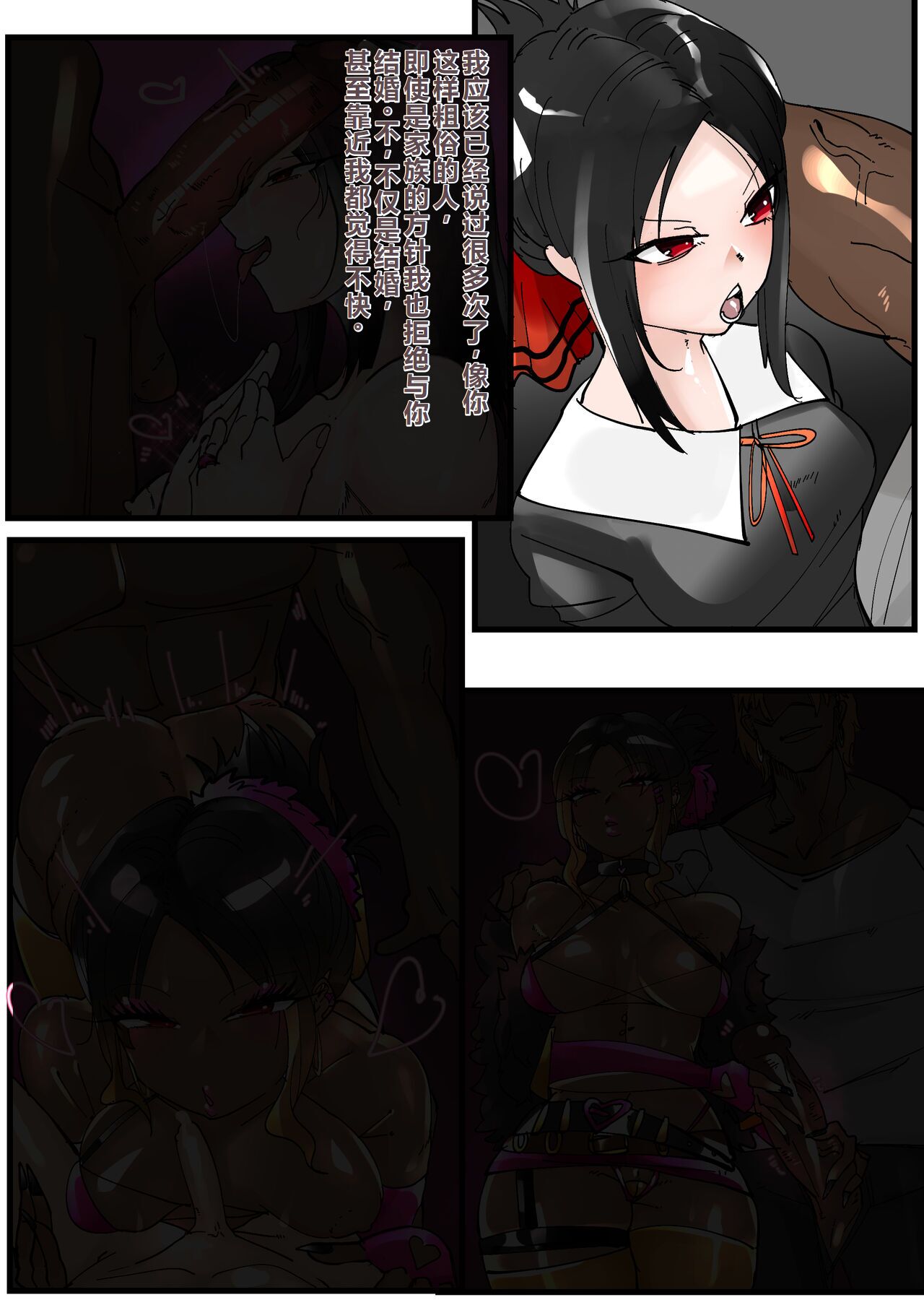 Shinomiya Kaguya Netorare Bitch Ochi page 1 full