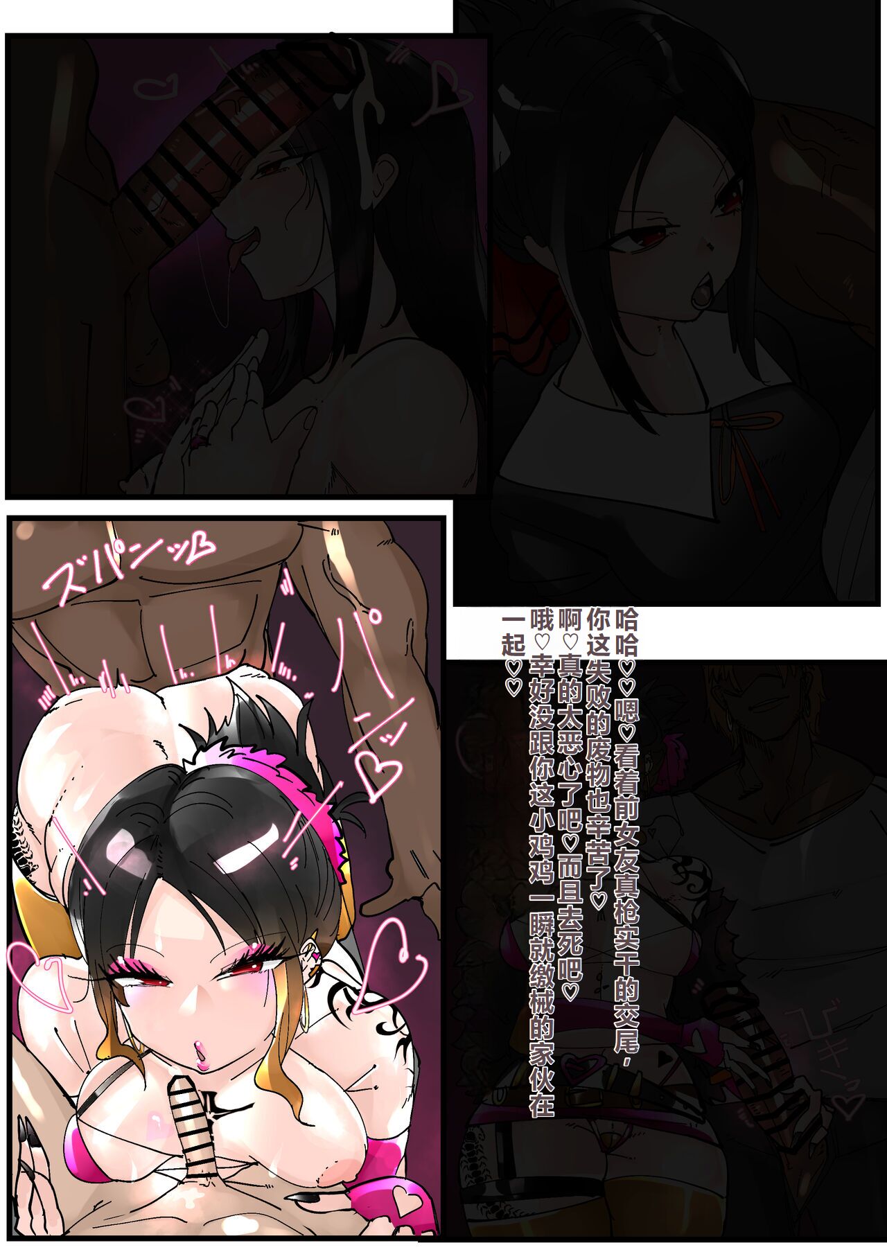 Shinomiya Kaguya Netorare Bitch Ochi page 10 full