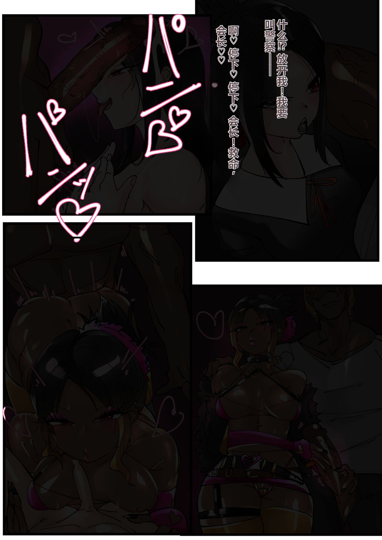 Shinomiya Kaguya Netorare Bitch Ochi page 2 full