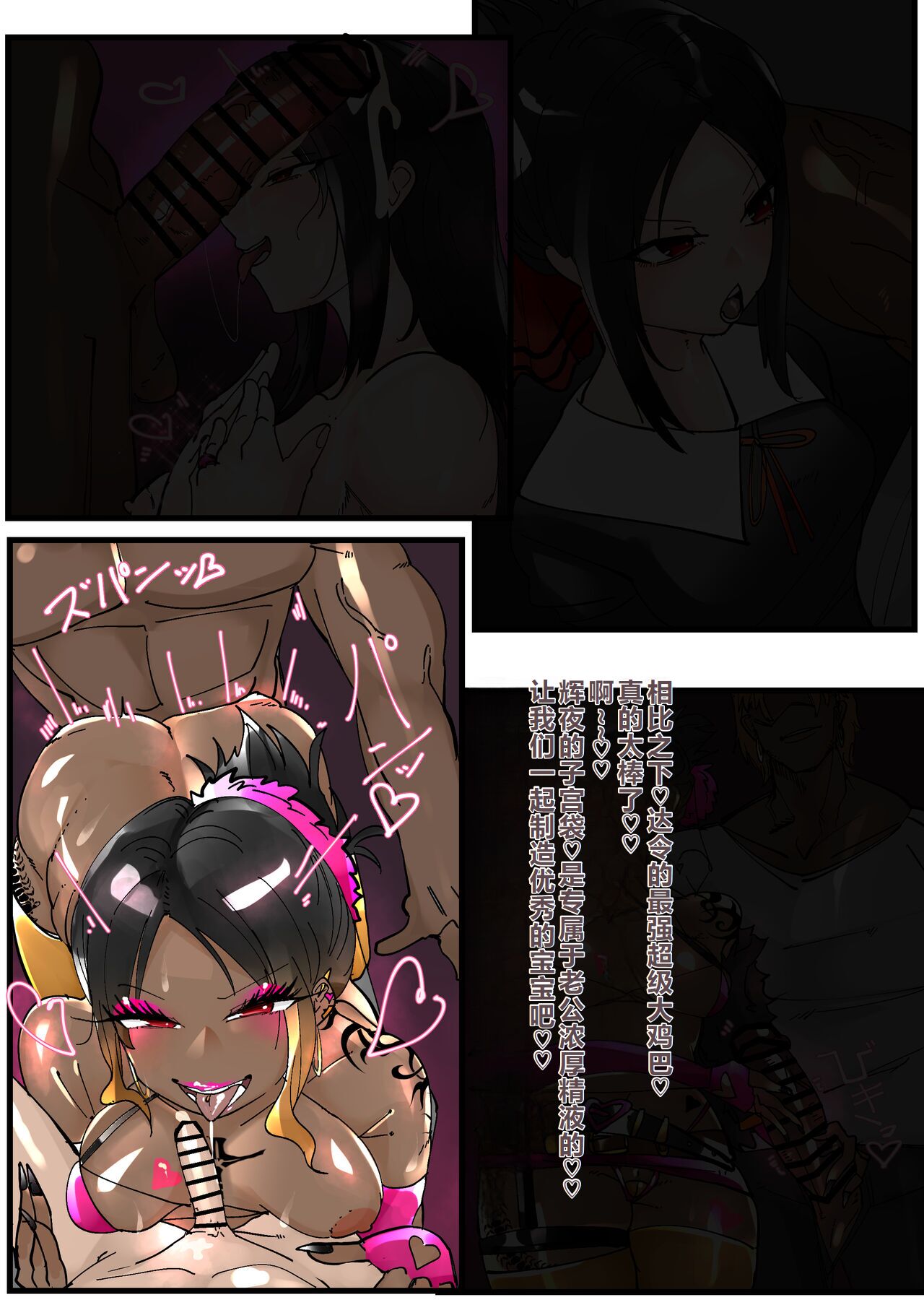 Shinomiya Kaguya Netorare Bitch Ochi page 7 full