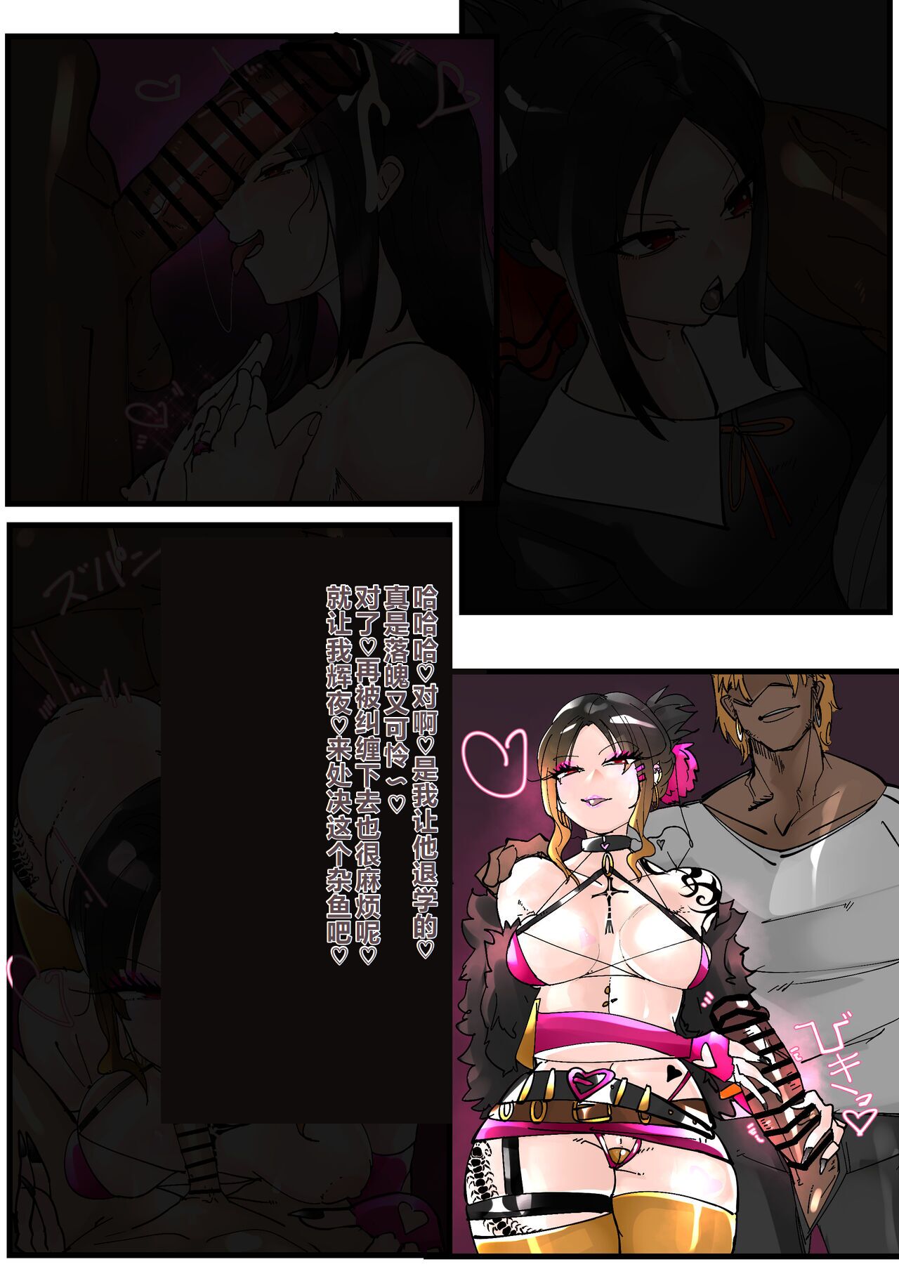 Shinomiya Kaguya Netorare Bitch Ochi page 9 full