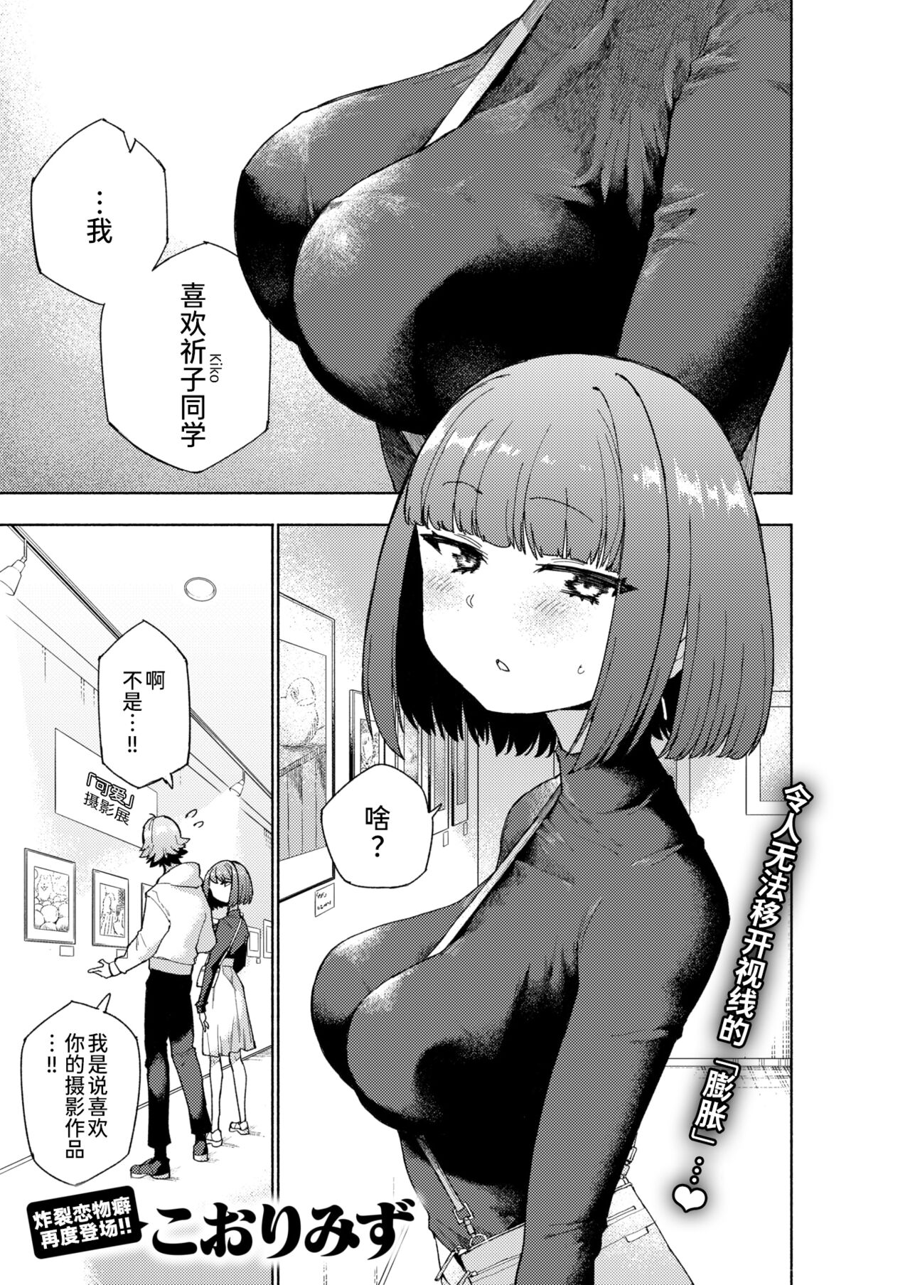 Mounting - How to Find Kawaii!! | 强势 page 1 full