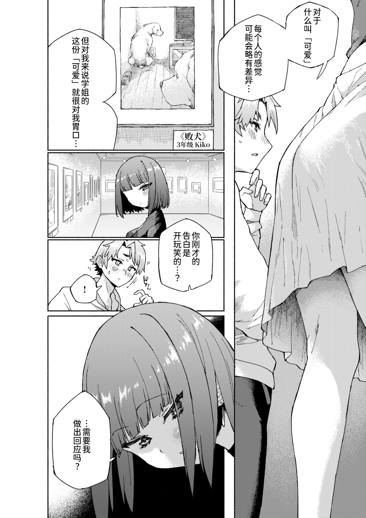 Mounting - How to Find Kawaii!! | 强势 page 2 full