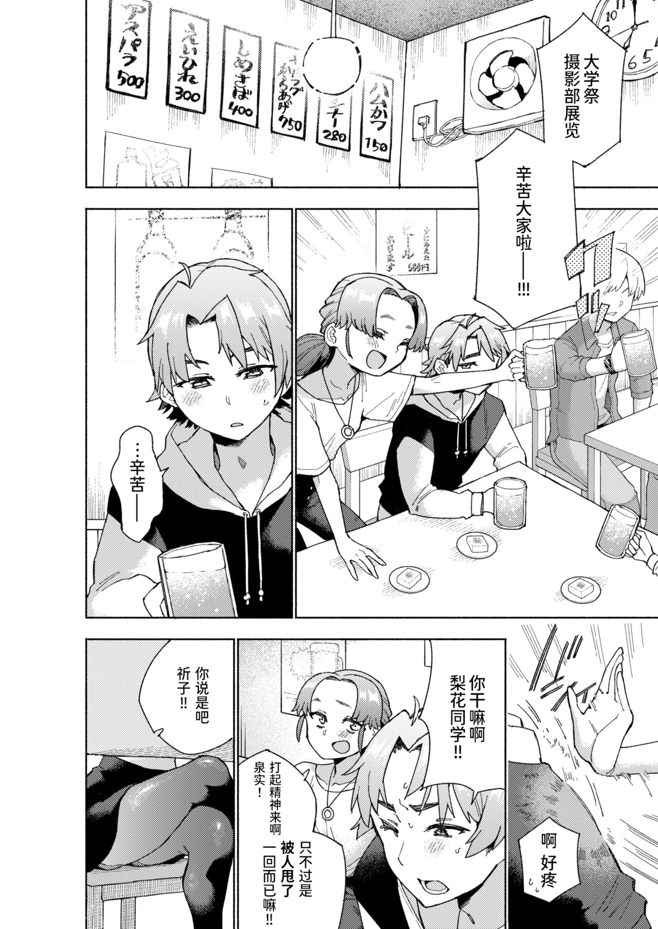 Mounting - How to Find Kawaii!! | 强势 page 4 full