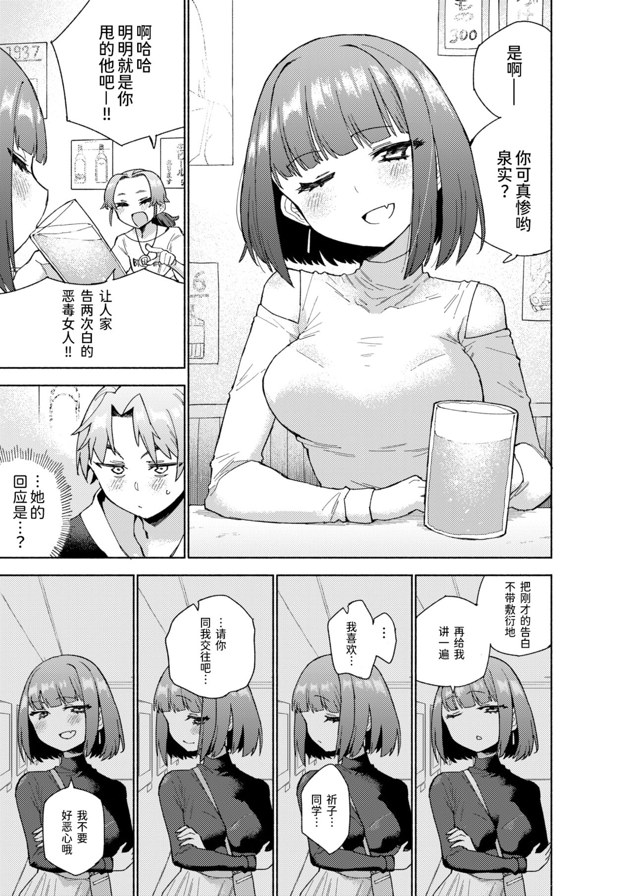 Mounting - How to Find Kawaii!! | 强势 page 5 full