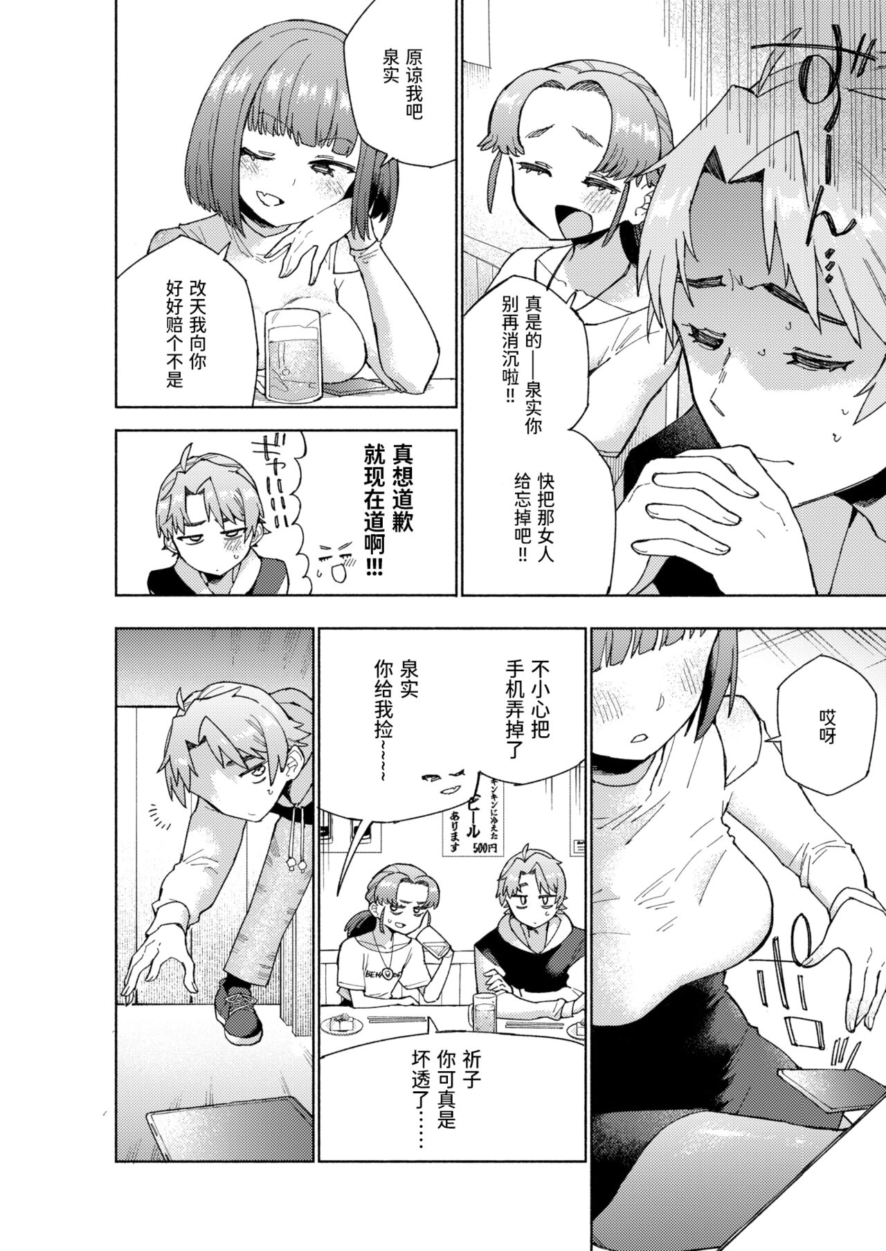 Mounting - How to Find Kawaii!! | 强势 page 6 full