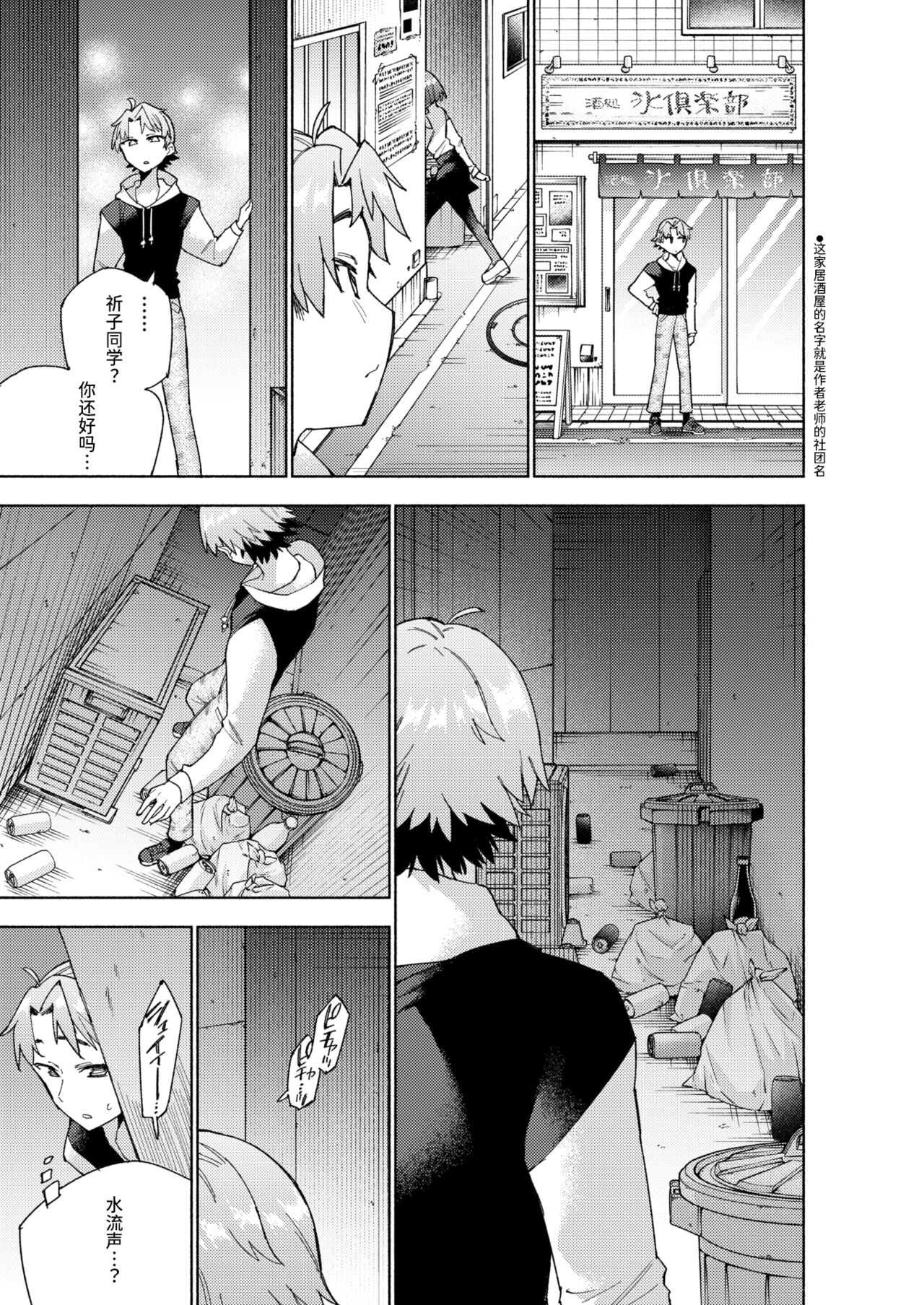 Mounting - How to Find Kawaii!! | 强势 page 9 full