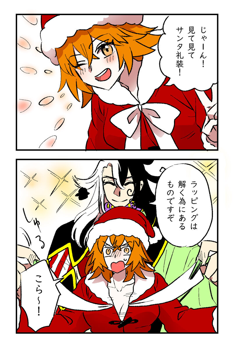 Fgo matome 6 page 3 full