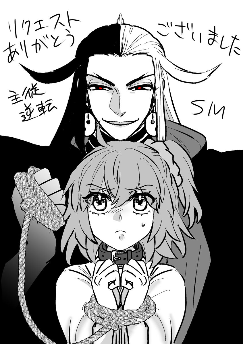 Fgo matome 6 page 7 full