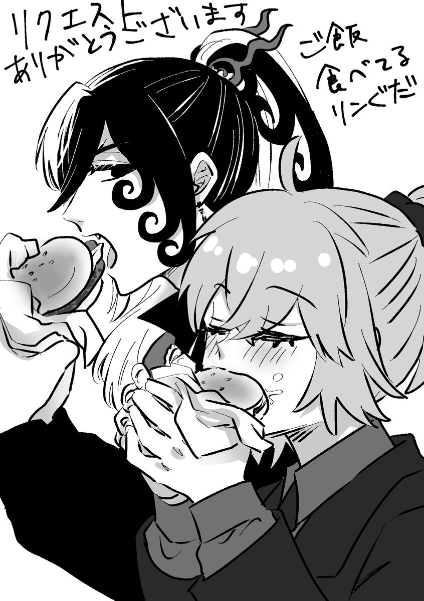 Fgo matome 6 page 8 full