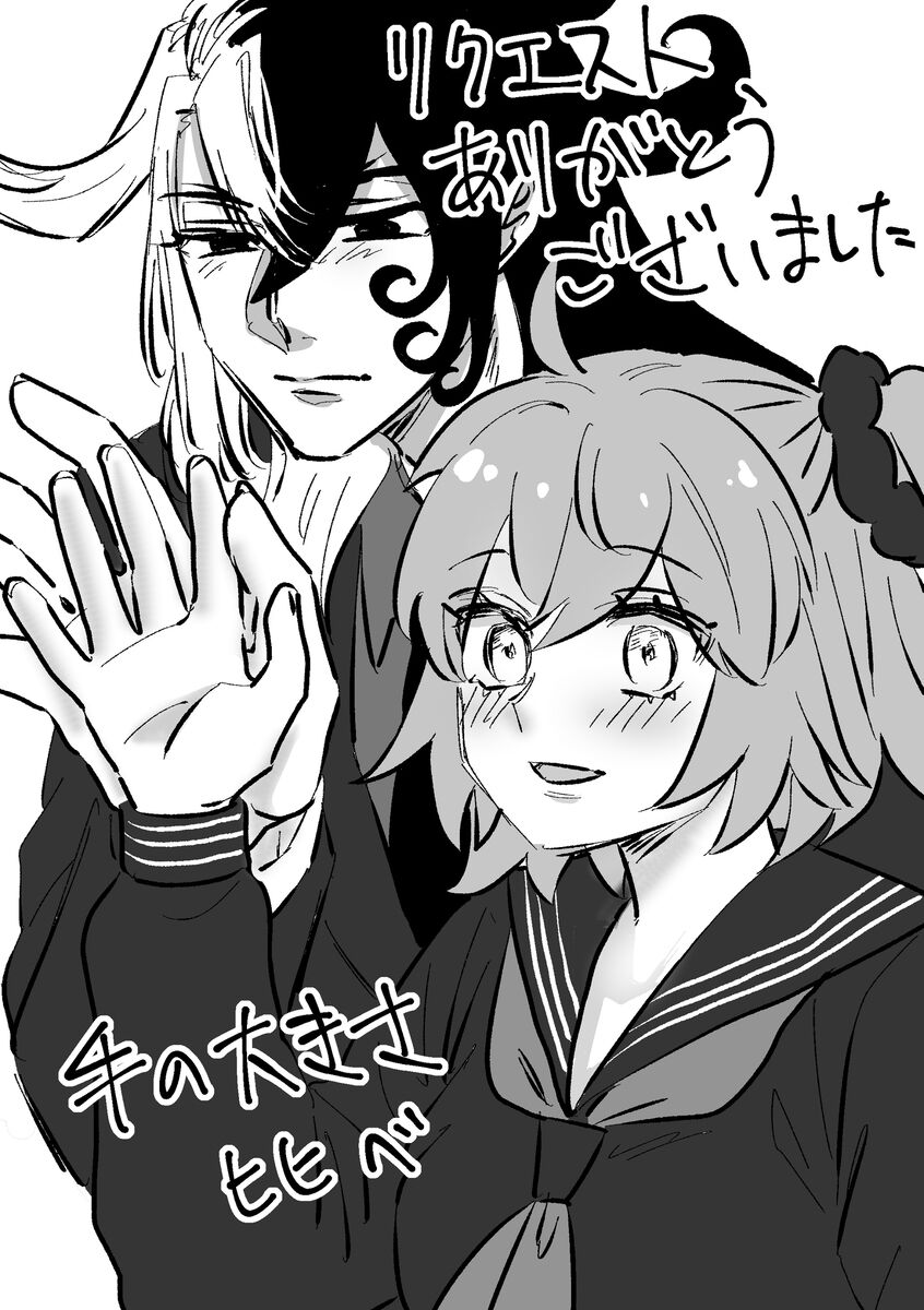 Fgo matome 6 page 9 full