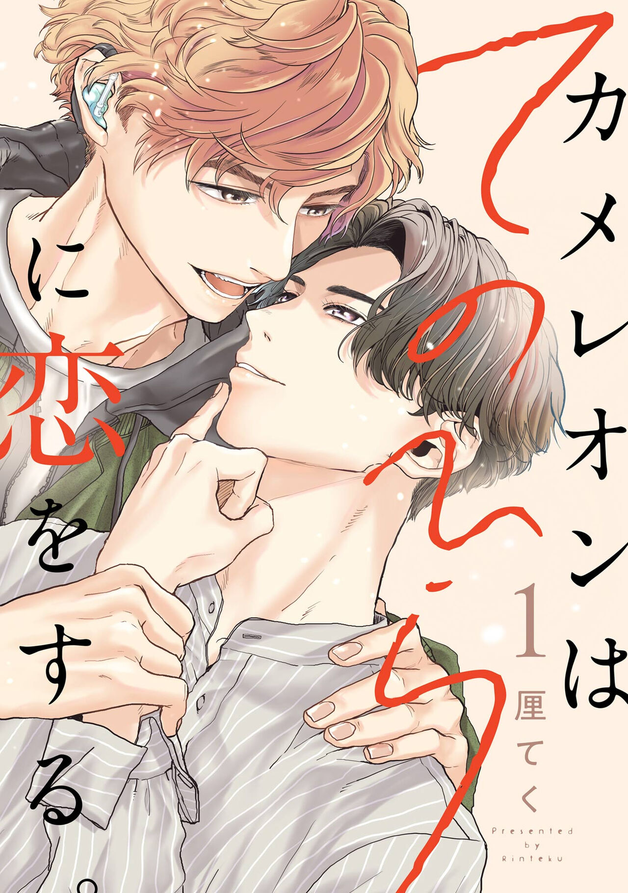 Love in the Palm of His Hand page 4 full