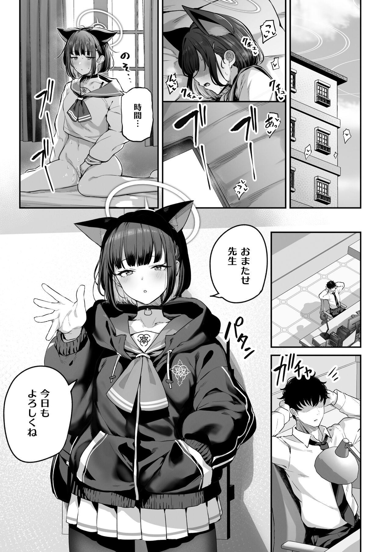 Tokoton Yacchau Kyouyama Kazusa page 3 full