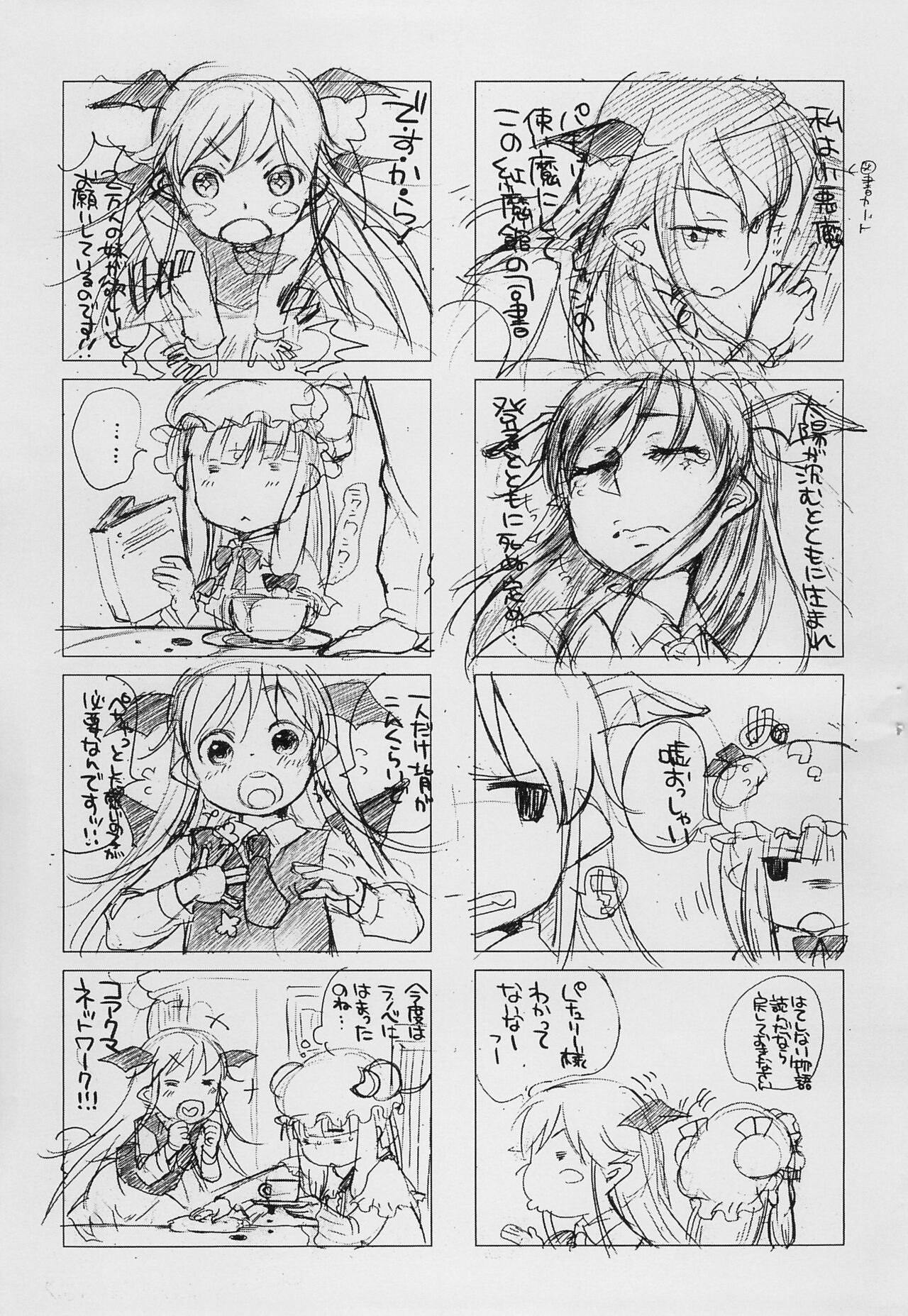 omake page 2 full