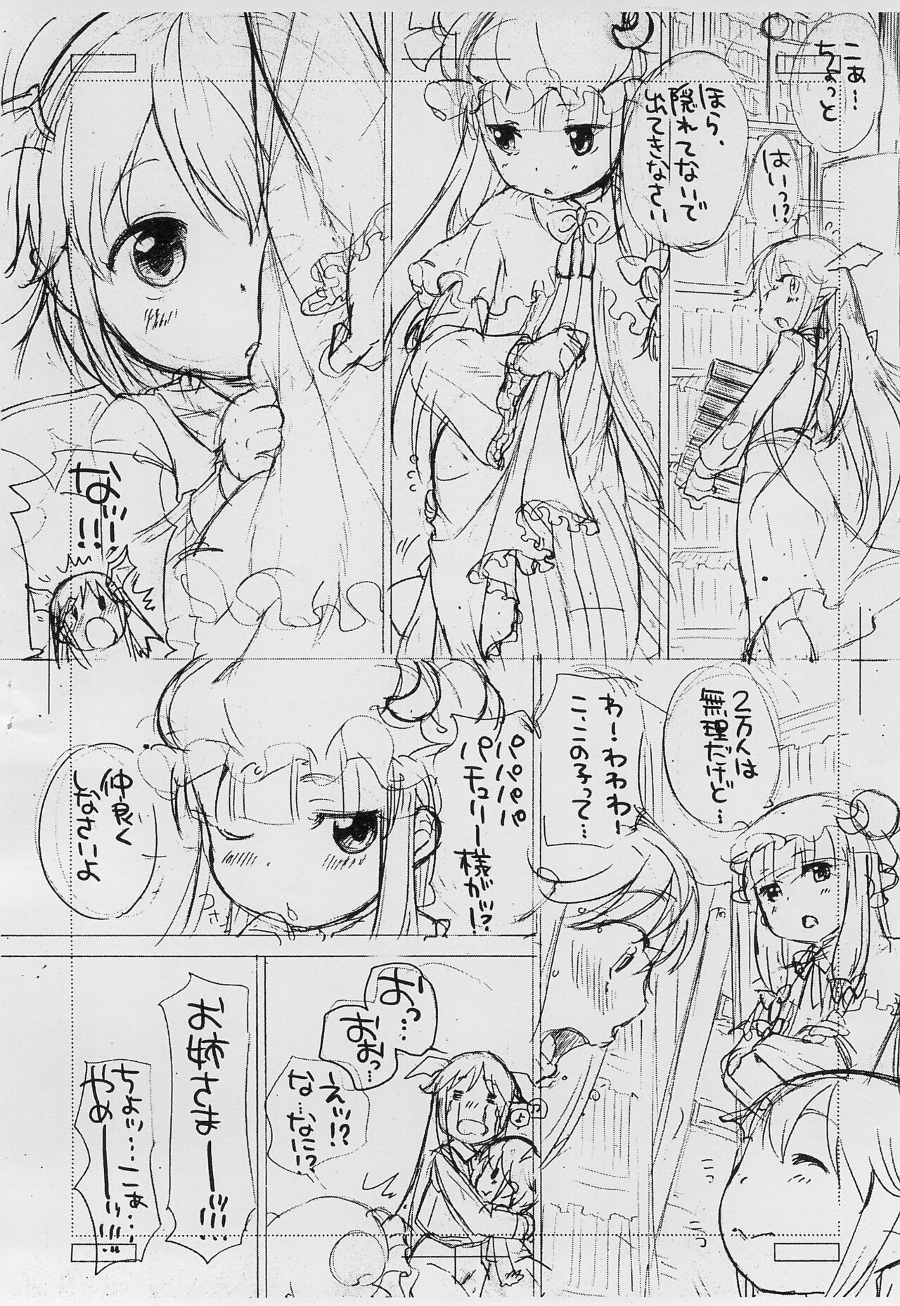 omake page 3 full