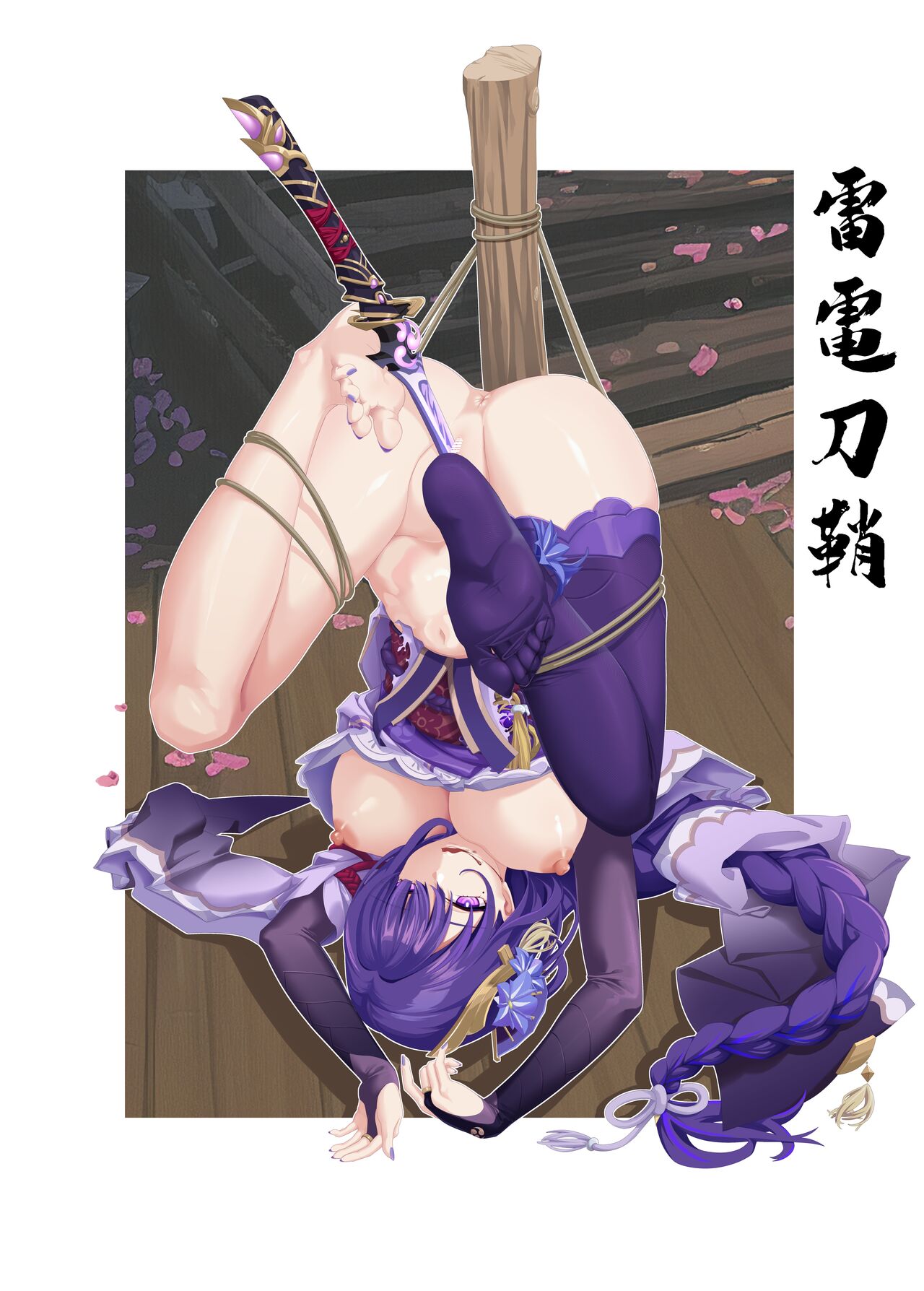 雷電刀鞘▼Fanbox page 2 full