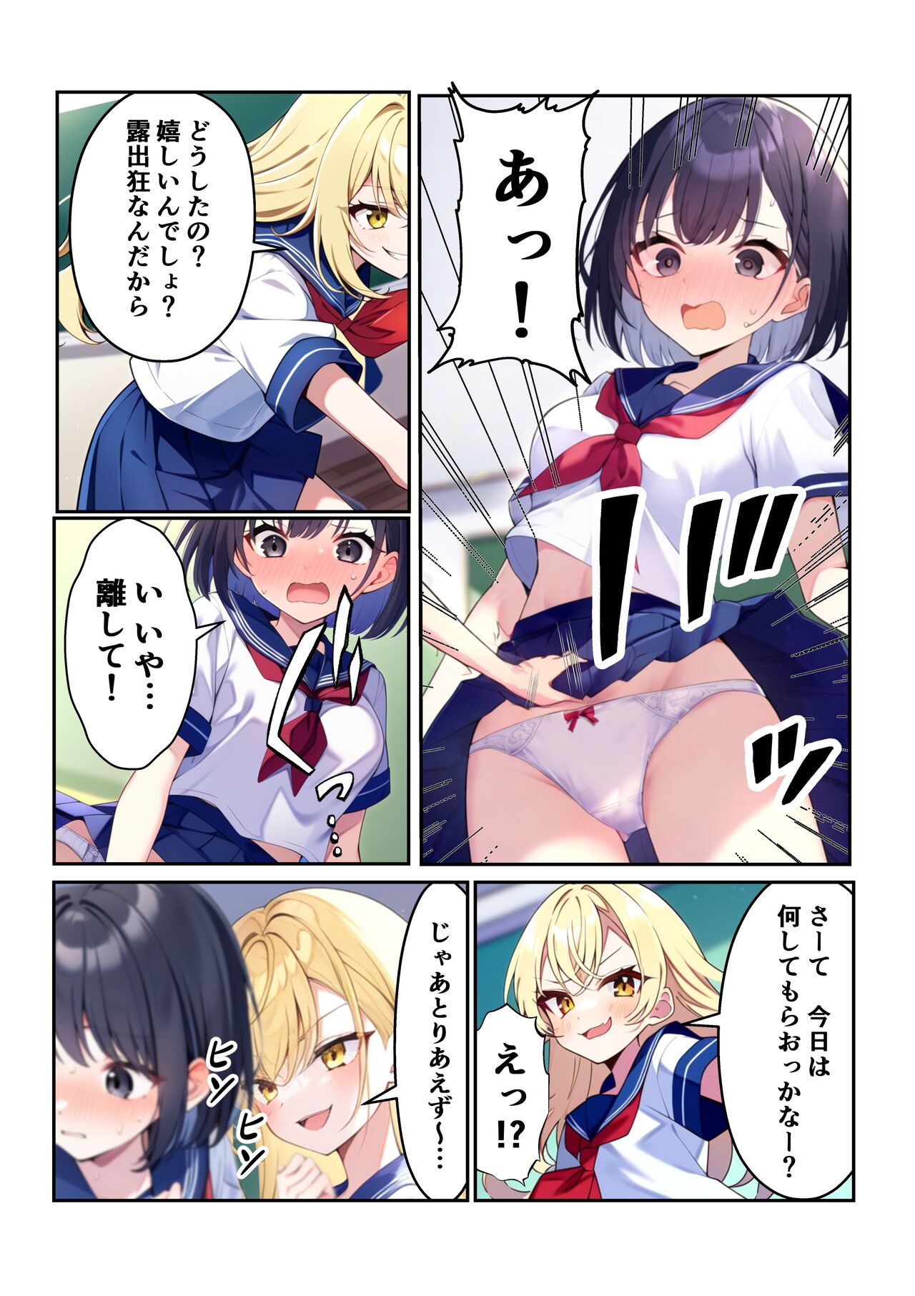 Asaishi Kurumi no Junan 5 page 4 full