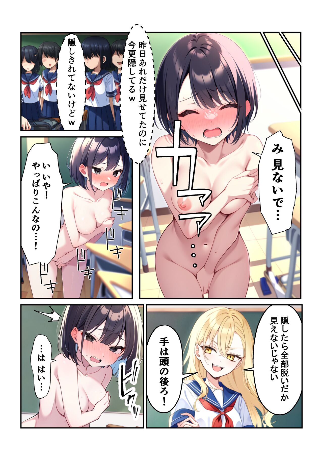 Asaishi Kurumi no Junan 5 page 7 full